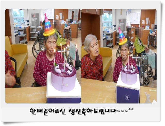 생신.jpg