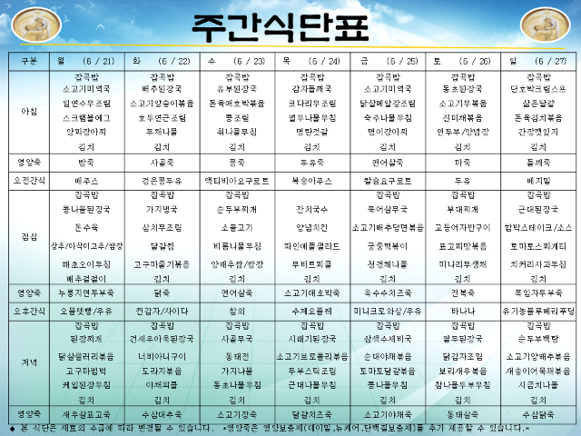 성요셉식단표(06.21-06.27).png