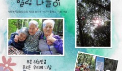 힐링나들이2.jpg
