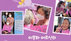 이봉화어르신.jpg
