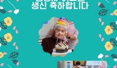임성자 어르신 생신.jpg