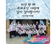 한 해동안 감사합니다.jpg