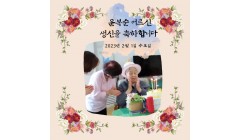 윤복순어르신생신.jpg