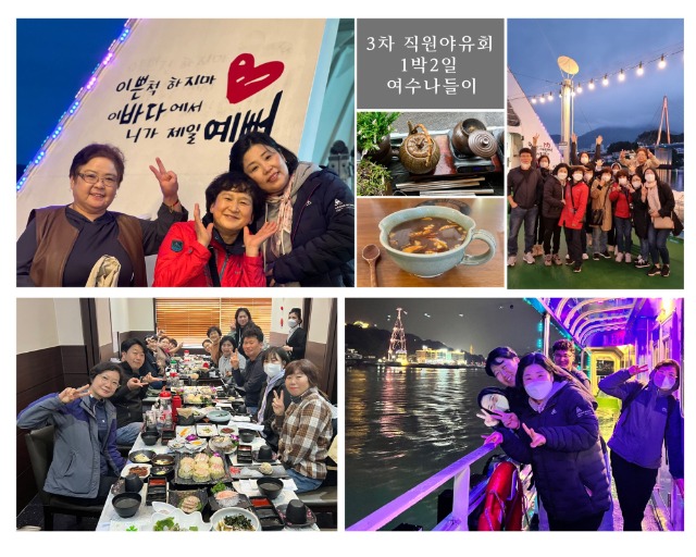여수나들이(3차) (1).jpg