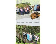 5월 숲속힐링 ~~ 한라생태숲~~ 5월 13일.jpg