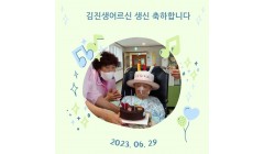 김진생어르신생신축하.jpg
