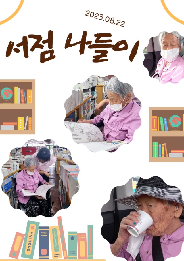 서점나들이.jpg