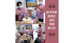 생신축하 (2).jpg