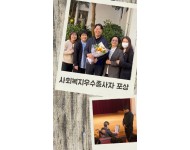 사회복지유공자 포상.jpg