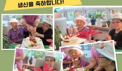 박정현,좌중옥어르신생신.jpg