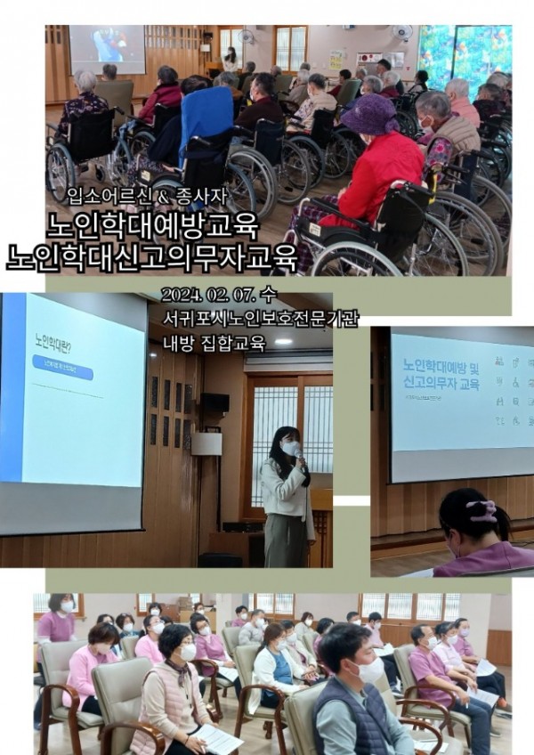 직무교육(노인보호전문기관 내방 교육).jpg