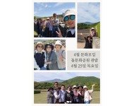 4월 문화모임 (1).jpg