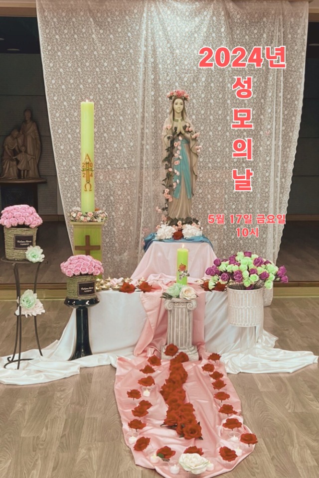 성모의날 (1).jpg