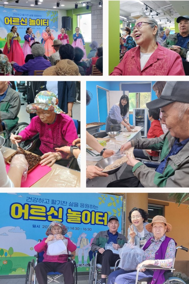 어르신놀이터참석 (2).jpg