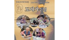 도자기(7월).jpg