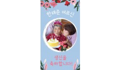 한태준G생신.jpg