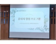 종사자힐링프로그램4.jpg