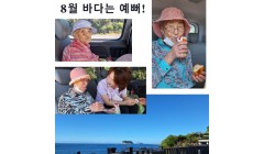 야외드라이브_8월.jpg