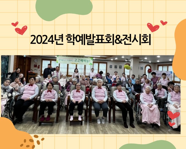 학예회2024 (2).jpg