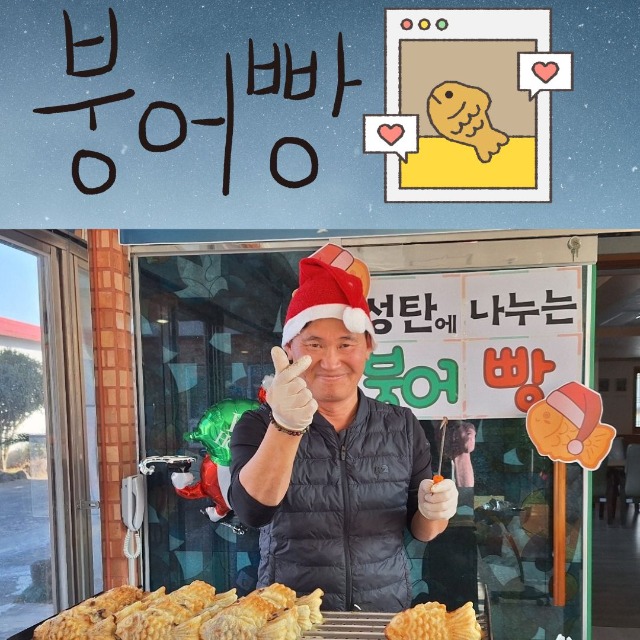 원내매점(붕어빵) (1).jpg
