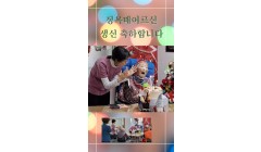 정옥매어르신생신축하 (2).jpg