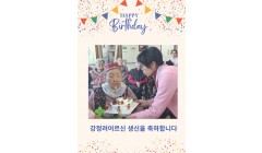 강정려G생신.jpg