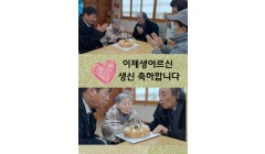 이제생G생신.jpg