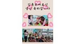 김옥희G생신.jpg