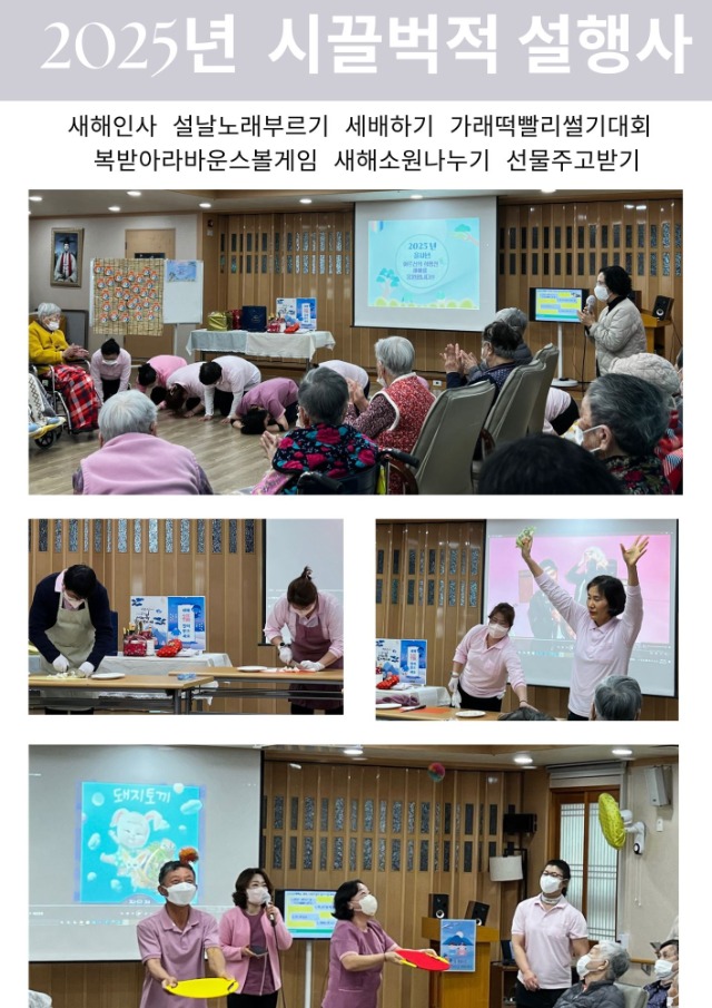 2025설행사 (1).jpg