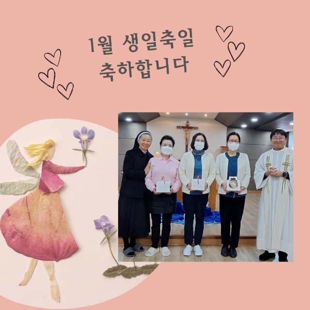 1월생일축일축하.jpg