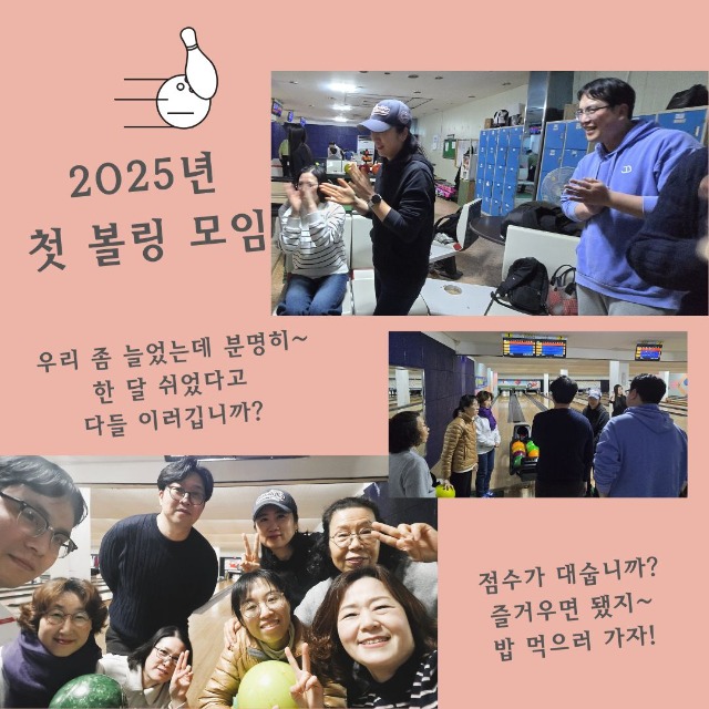 볼링모임 2월.jpg