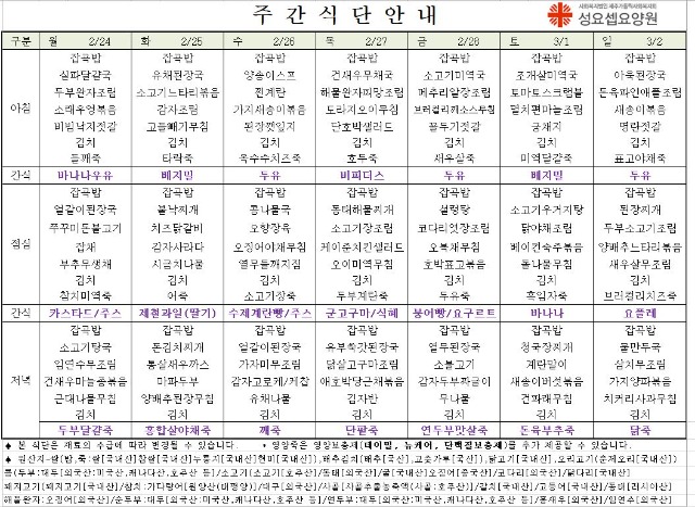 2월24~3월2일.JPG