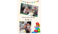 이순자어르신 생신 축하합니다 1.20.jpg