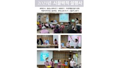 2025설행사 (1).jpg
