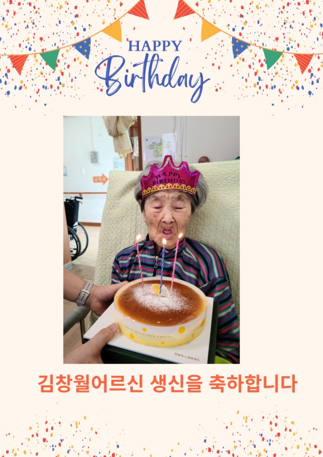 김창월G생신축하.jpg