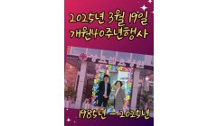 개원기념일 (1).jpg
