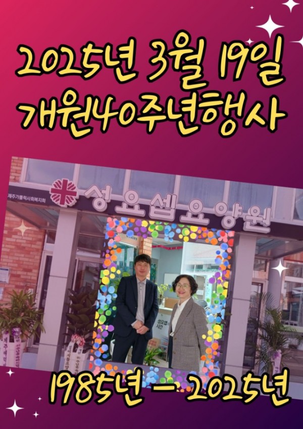 개원기념일 (1).jpg