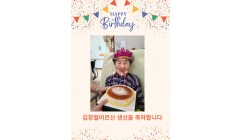 김창월G생신축하.jpg