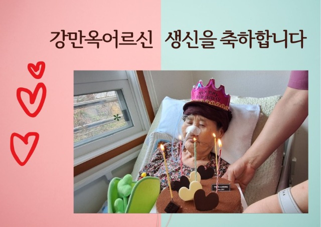 강만옥G,생신.jpg