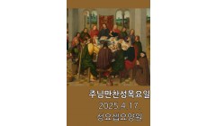 주님만찬성목요일미사 (2).jpg