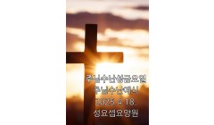 주님수난예식(성금요일) (4).jpg