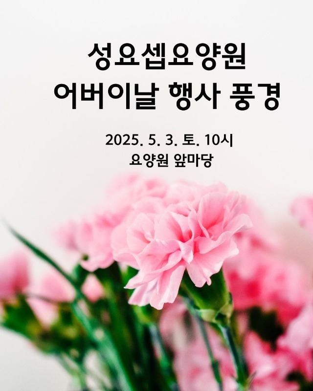 2025어버이날행사 (1).jpg