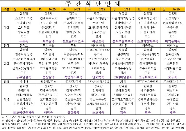 식단.JPG