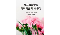 2025어버이날행사 (1).jpg