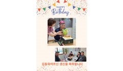 김동욱어르신생신.jpg