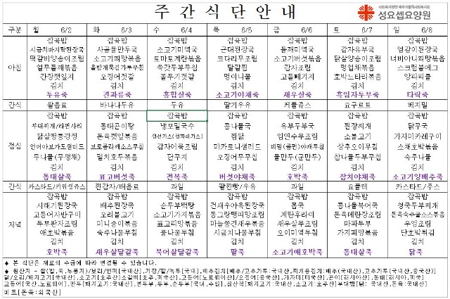 주간싣단표 6월2일.JPG