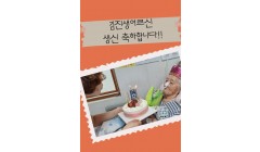 김진생어르신생신.jpg