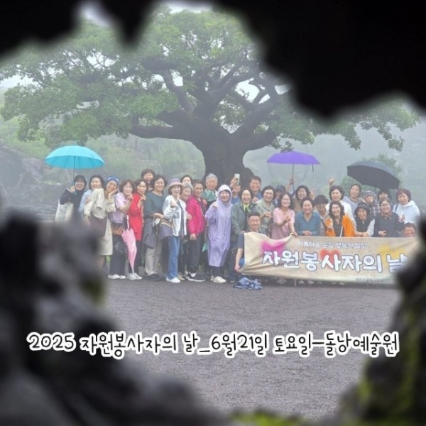 자원봉사자의날 (1).jpg