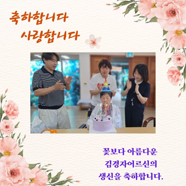 김경자G생신축하.jpg