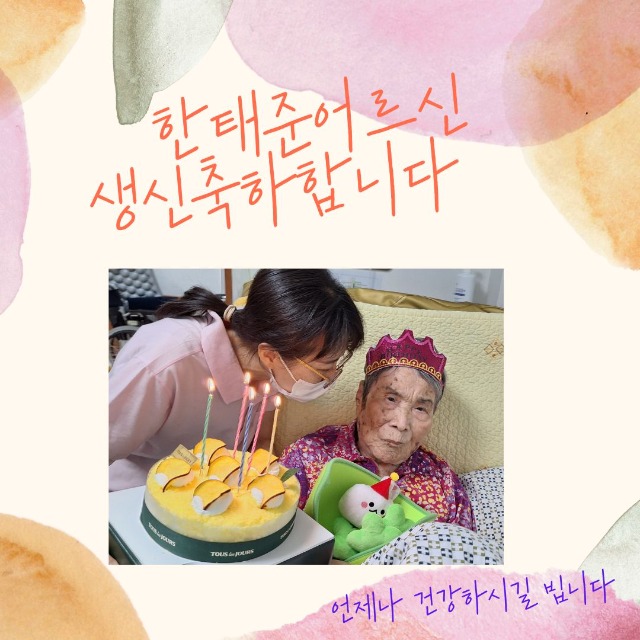 한태준어르신생신.jpg